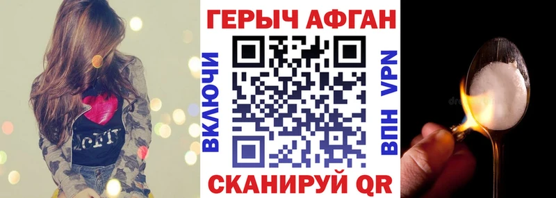 Героин Афган  Купить где  Козловка 