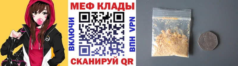 Купить  Козловка  МЯУ-МЯУ кристаллы 